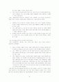 기아자동차 쏘렌토 마케팅 보고서 23페이지