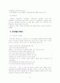 기아자동차 쏘렌토 마케팅 보고서 41페이지