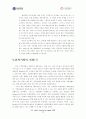 신라호텔 마케팅 전략 분석 19페이지