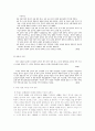 [고전문학] 홍길동전 경판· 완판 비교 4페이지