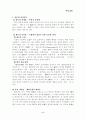 [고전문학] 장화홍련전 분석 2페이지