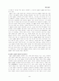 [고전문학] 장화홍련전 분석 6페이지