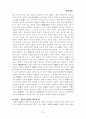 [고전문학] 장화홍련전 분석 7페이지