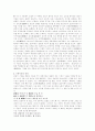 [고전문학] 시조의 정착과 성장 4페이지