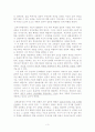 [고전문학] 고소설에 반영된 도교적 요소 - 금오신화, 홍길동전, 유충렬전 3페이지