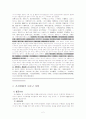 [고전문학] 고전문학 사상론 2페이지