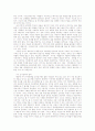 구비문학 현장조사의 방법에 관한 고찰 5페이지