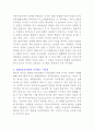  공병호- '10년후 세계'읽고 2페이지