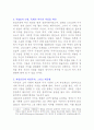  공병호- '10년후 세계'읽고 3페이지