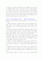  공병호- '10년후 세계'읽고 4페이지