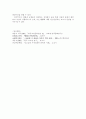 [고전문학] 에 나타난 사상 연구 6페이지