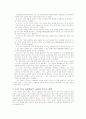 WTO DDA(도하개발아젠다) 농업협상 동향과 문제점 3페이지