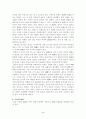 [고전문학] 《박씨전 朴氏傳》 - 도술의 의미 2페이지