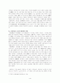 [고전문학] 《박씨전 朴氏傳》 - 도술의 의미 4페이지