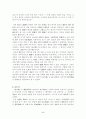 [고전문학] 《박씨전 朴氏傳》 - 도술의 의미 5페이지