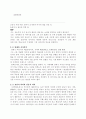[고전문학] 원생몽유록 분석 2페이지