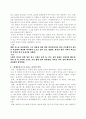 [고전문학] 원생몽유록 분석 4페이지