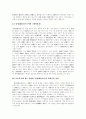 [고전문학] 배비장전의 이해 4페이지