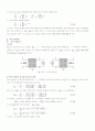 [회로이론] 4단자망 15페이지
