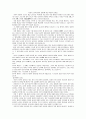 구성주의 교수,학습방법 적용 방안 연구 9페이지
