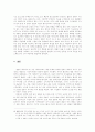 팬덤문화에 관한 고찰 14페이지