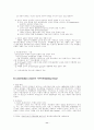 청소년의 학교부적응의 원인과 현상을 설명하는 이론들 11페이지
