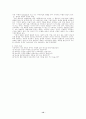 청소년의 학교부적응의 원인과 현상을 설명하는 이론들 12페이지