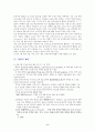 치료 레크리에이션의 이론정리 2페이지