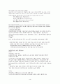 치료 레크리에이션의 이론정리 4페이지