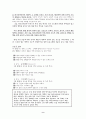 치료 레크리에이션의 이론정리 9페이지