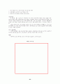 치료 레크리에이션의 이론정리 24페이지