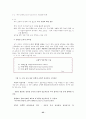 치료 레크리에이션의 이론정리 25페이지