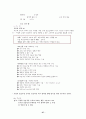 치료 레크리에이션의 이론정리 27페이지