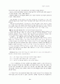 치료 레크리에이션의 이론정리 51페이지
