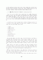 치료 레크리에이션의 이론정리 52페이지