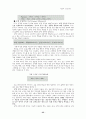 치료 레크리에이션의 이론정리 55페이지