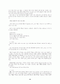 치료 레크리에이션의 이론정리 56페이지