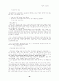 치료 레크리에이션의 이론정리 59페이지