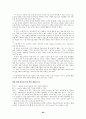 치료 레크리에이션의 이론정리 62페이지