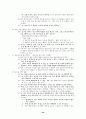 치료 레크리에이션의 이론정리 64페이지