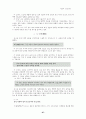 치료 레크리에이션의 이론정리 67페이지