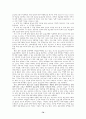 치료 레크리에이션의 이론정리 70페이지
