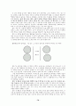 치료 레크리에이션의 이론정리 78페이지