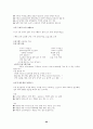 치료 레크리에이션의 이론정리 90페이지