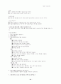 치료 레크리에이션의 이론정리 91페이지