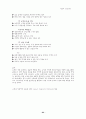치료 레크리에이션의 이론정리 93페이지
