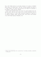 학교폭력의 실태 분석과 사회복지적 차원의 대책 4페이지