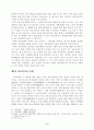 학교폭력의 실태 분석과 사회복지적 차원의 대책 6페이지