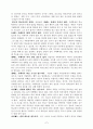 학교폭력의 실태 분석과 사회복지적 차원의 대책 7페이지