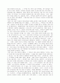 학교폭력의 실태 분석과 사회복지적 차원의 대책 15페이지